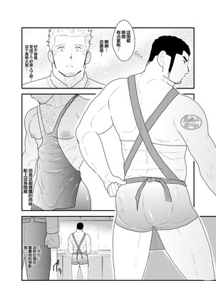 Moshimo Yakuza to Dousei Seikatsu ga Hajimattara Page #11