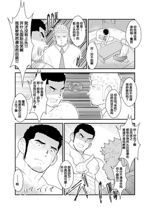 Moshimo Yakuza to Dousei Seikatsu ga Hajimattara Page #35