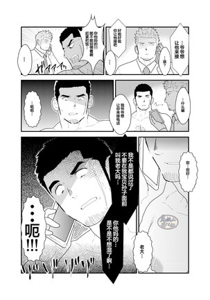 Moshimo Yakuza to Dousei Seikatsu ga Hajimattara Page #8