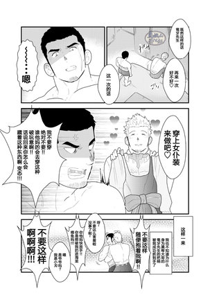 Moshimo Yakuza to Dousei Seikatsu ga Hajimattara - Page 40