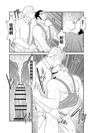 Moshimo Yakuza to Dousei Seikatsu ga Hajimattara Page #33