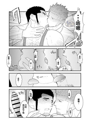 Moshimo Yakuza to Dousei Seikatsu ga Hajimattara - Page 17