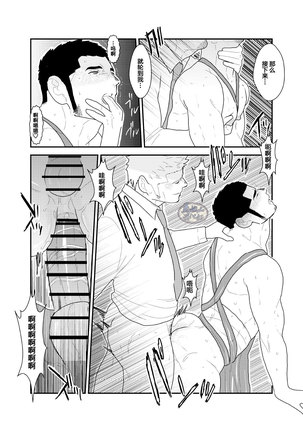 Moshimo Yakuza to Dousei Seikatsu ga Hajimattara Page #31