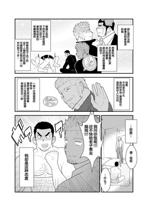 Moshimo Yakuza to Dousei Seikatsu ga Hajimattara - Page 6