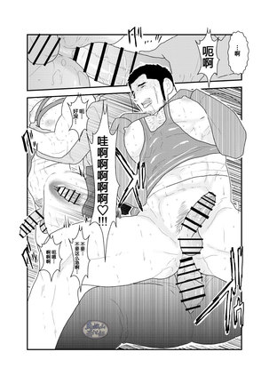 Moshimo Yakuza to Dousei Seikatsu ga Hajimattara Page #23