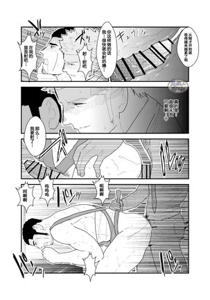 Moshimo Yakuza to Dousei Seikatsu ga Hajimattara Page #32