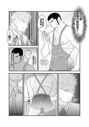 Moshimo Yakuza to Dousei Seikatsu ga Hajimattara - Page 12