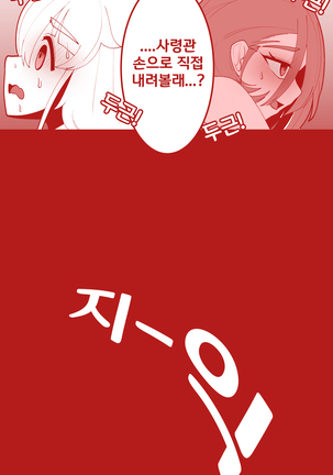 카멜과 감당안되는 수영복 Page #8