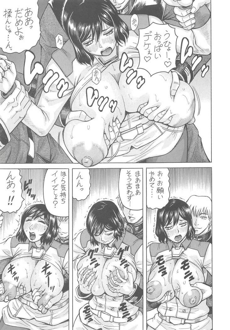 Pako Rinko