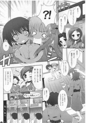 Yume ni Mita: Anata no Mune e no Double Riichi! Page #11