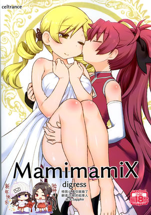 MamimamiX digress - Page 1