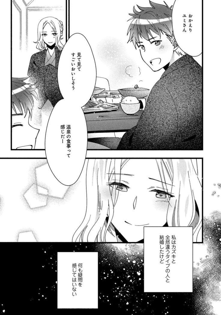 人妻湯けむりNTRアンソロジーコミック