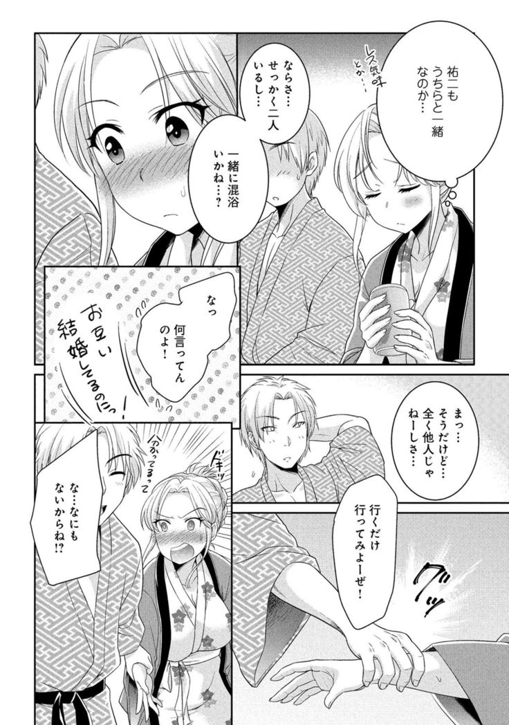 人妻湯けむりNTRアンソロジーコミック