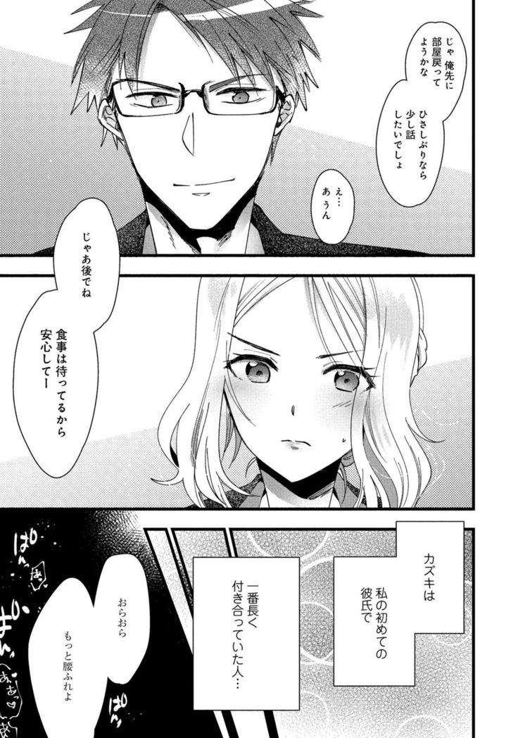 人妻湯けむりNTRアンソロジーコミック
