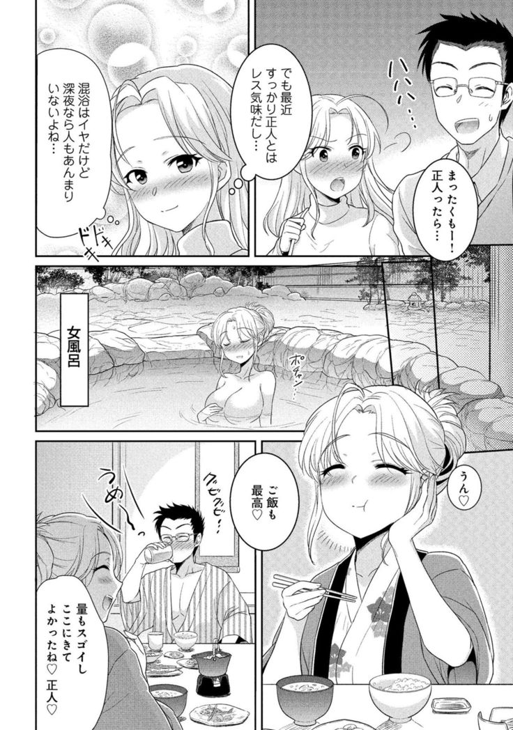人妻湯けむりNTRアンソロジーコミック