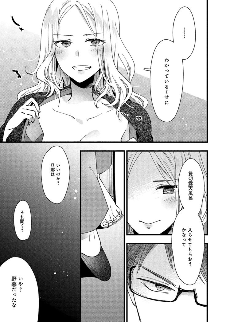 人妻湯けむりNTRアンソロジーコミック