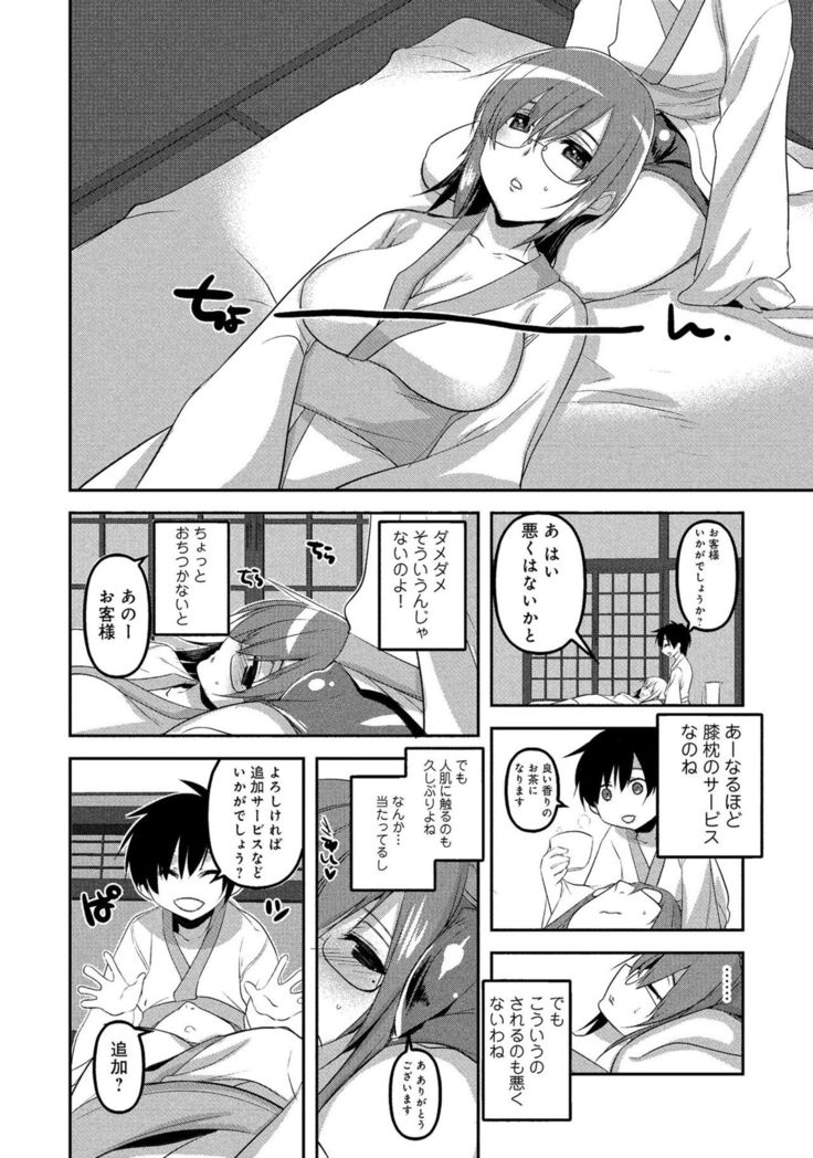 人妻湯けむりNTRアンソロジーコミック