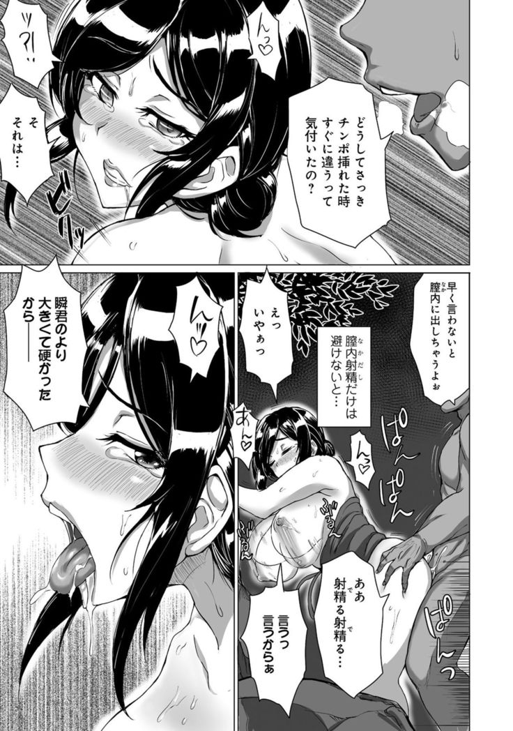 人妻湯けむりNTRアンソロジーコミック