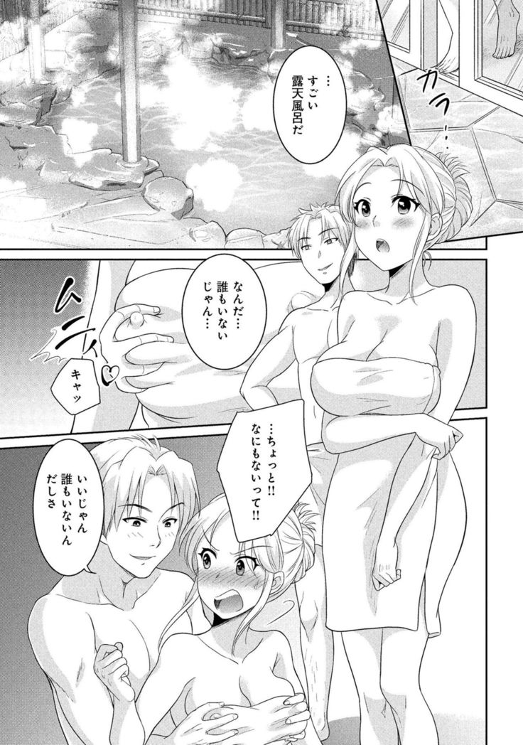 人妻湯けむりNTRアンソロジーコミック
