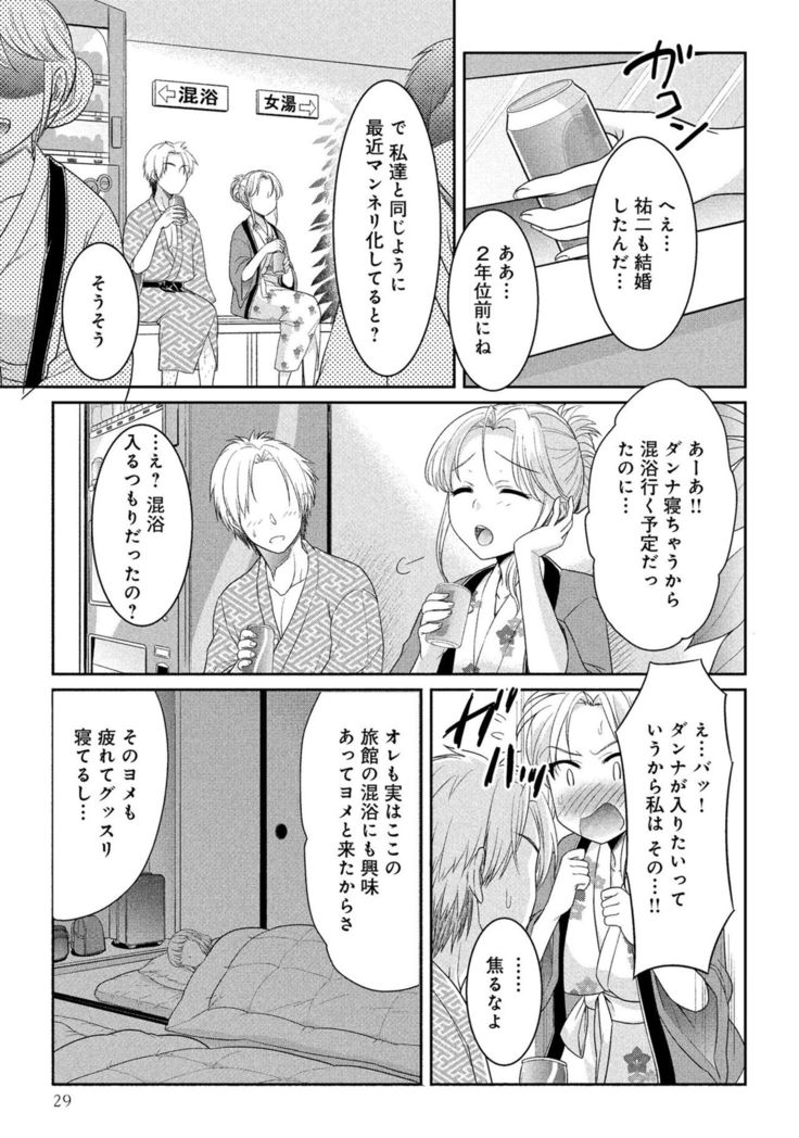 人妻湯けむりNTRアンソロジーコミック