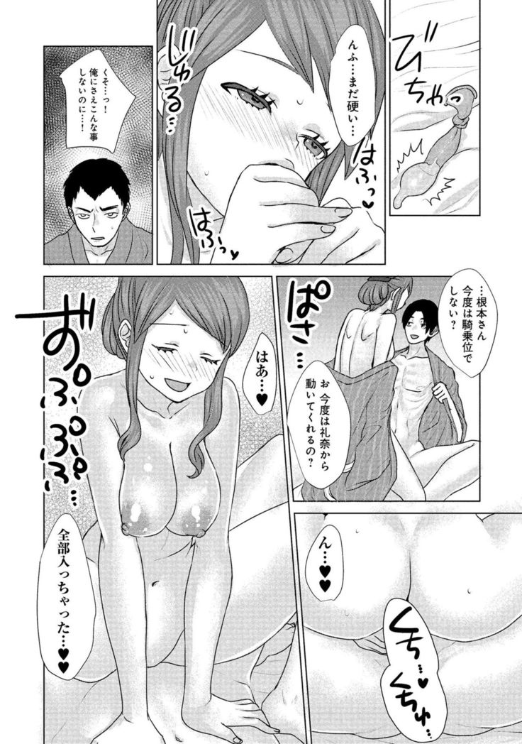 人妻湯けむりNTRアンソロジーコミック