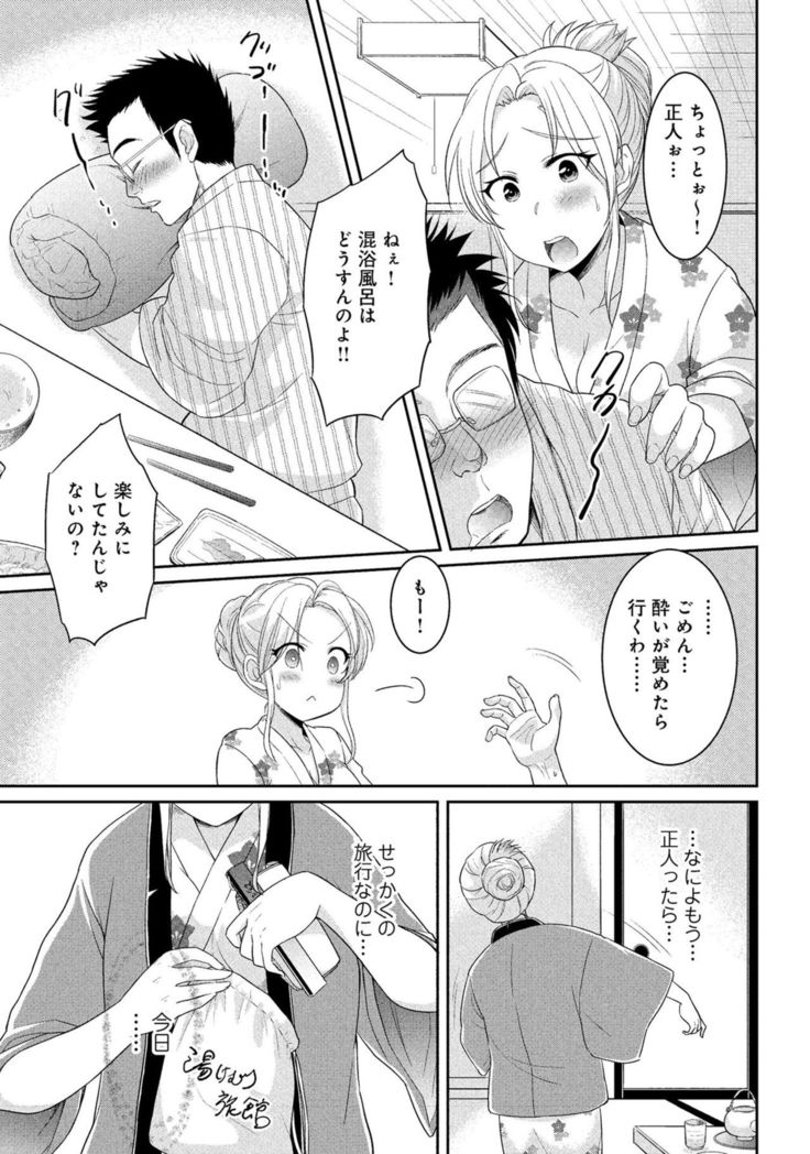 人妻湯けむりNTRアンソロジーコミック