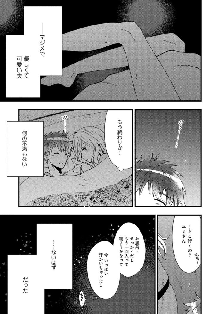 人妻湯けむりNTRアンソロジーコミック