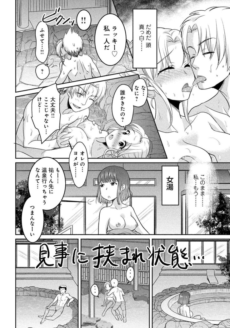 人妻湯けむりNTRアンソロジーコミック