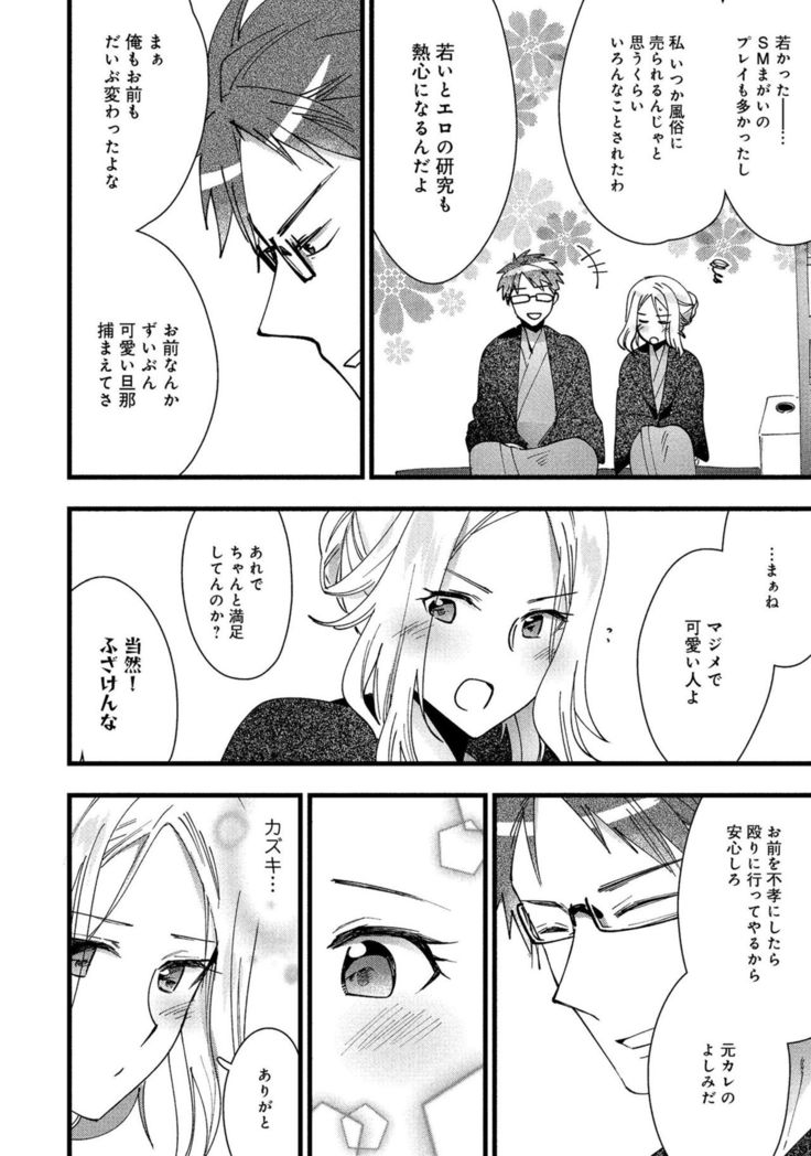 人妻湯けむりNTRアンソロジーコミック