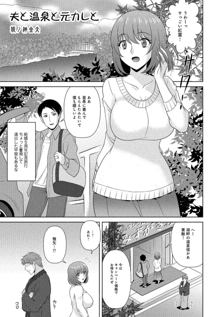 人妻湯けむりNTRアンソロジーコミック