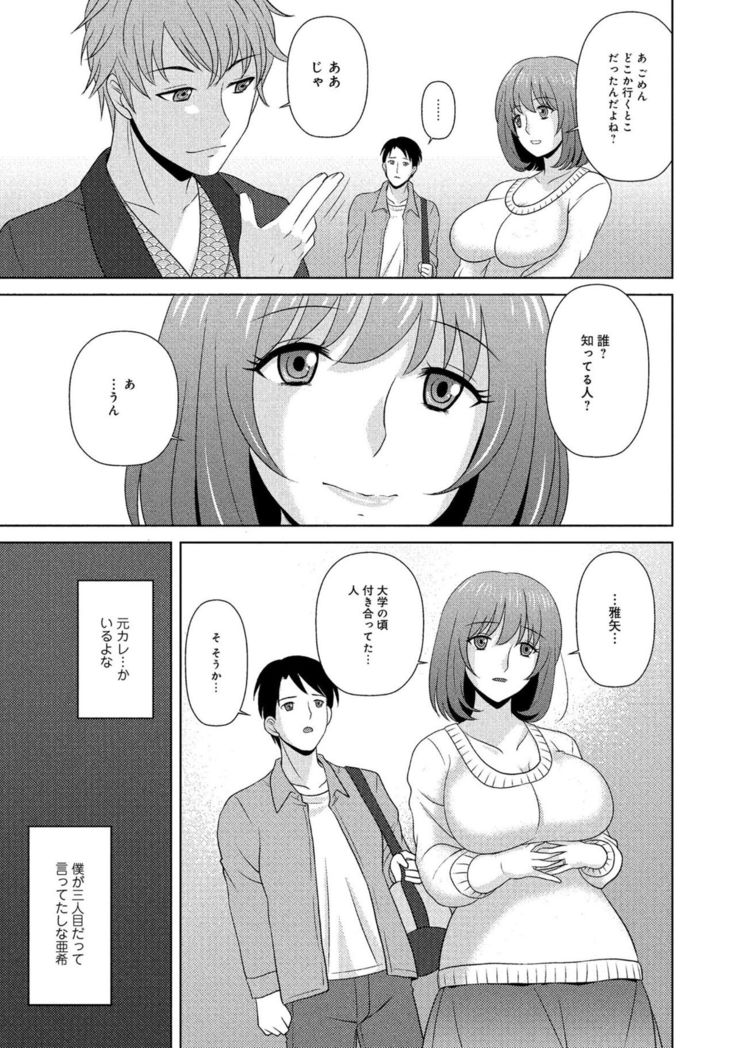 人妻湯けむりNTRアンソロジーコミック
