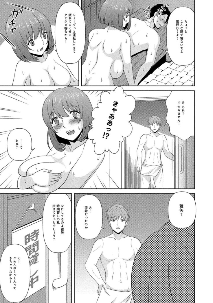 人妻湯けむりNTRアンソロジーコミック