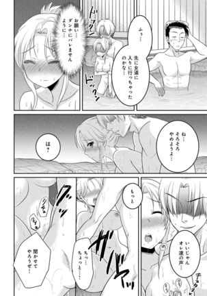 人妻湯けむりNTRアンソロジーコミック Page #39