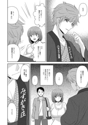 人妻湯けむりNTRアンソロジーコミック Page #71