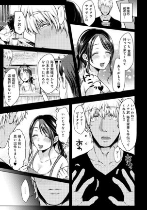 人妻湯けむりNTRアンソロジーコミック Page #118