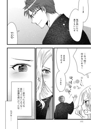 人妻湯けむりNTRアンソロジーコミック Page #105