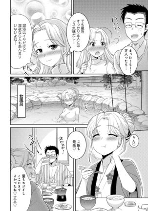 人妻湯けむりNTRアンソロジーコミック Page #29