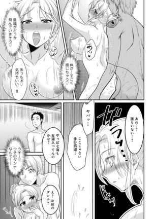 人妻湯けむりNTRアンソロジーコミック Page #38
