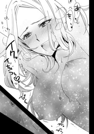人妻湯けむりNTRアンソロジーコミック Page #112