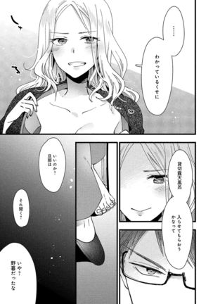 人妻湯けむりNTRアンソロジーコミック Page #110