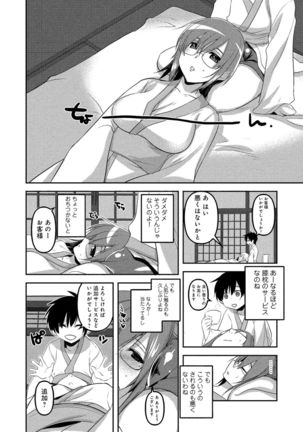 人妻湯けむりNTRアンソロジーコミック Page #63