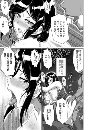 人妻湯けむりNTRアンソロジーコミック Page #54