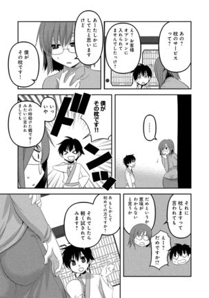 人妻湯けむりNTRアンソロジーコミック Page #62
