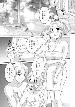 人妻湯けむりNTRアンソロジーコミック - Page 34