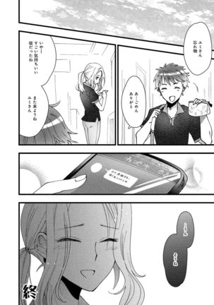 人妻湯けむりNTRアンソロジーコミック Page #113