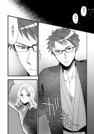 人妻湯けむりNTRアンソロジーコミック Page #109