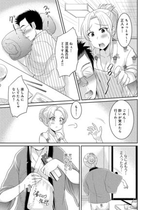 人妻湯けむりNTRアンソロジーコミック Page #30