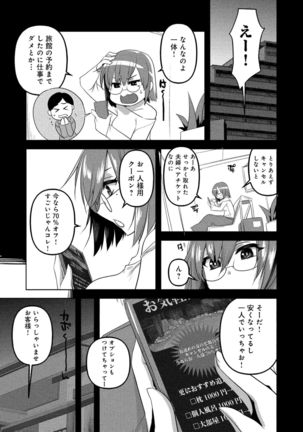 人妻湯けむりNTRアンソロジーコミック Page #60