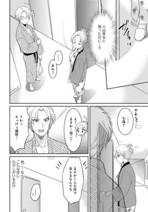 人妻湯けむりNTRアンソロジーコミック Page #31