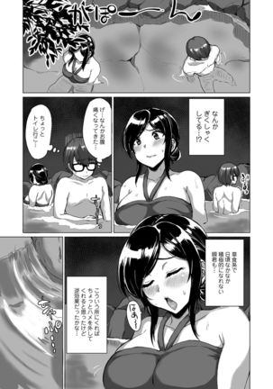 人妻湯けむりNTRアンソロジーコミック Page #48